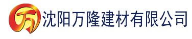 沈阳草莓视频污站建材有限公司_沈阳轻质石膏厂家抹灰_沈阳石膏自流平生产厂家_沈阳砌筑砂浆厂家